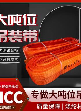 吊装带50吨8米15吨柔性扁平十吨吊带15tx10米吊绳20t5米长30t25吨