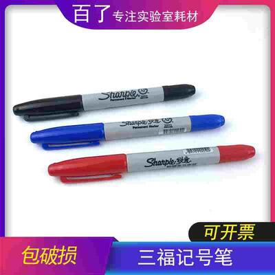 洁净室实验室用笔 双头记号笔净化笔 Sharpie32001