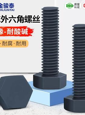 PVC外六角螺丝聚氯乙烯塑胶螺钉灰色绝缘螺栓耐酸碱塑料M3M4M5M8
