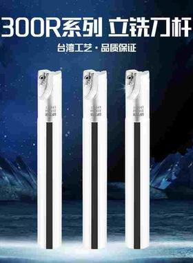 EAP300R高精度加硬铣刀杆17R0.8直角铣刀杆10/12/14/16/18/20/21