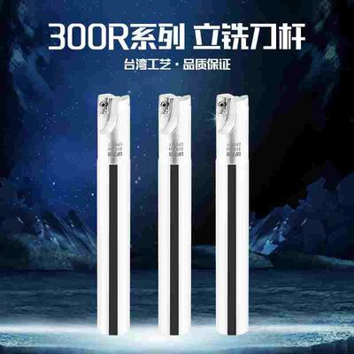EAP300R高精度加硬铣刀杆17R0.8直角铣刀杆10/12/14/16/18/20/21