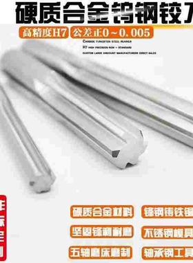 整体硬质合金扩孔刀H7直槽机用钨钢铰刀9.06 9.07 9.08 9.09 9.1