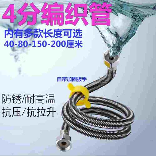 自来水管件4分软管40厘米80CM150不锈钢编织软管2米防锈防爆耐压