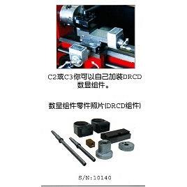 数显组件 10140 西马特车床 厂家直销