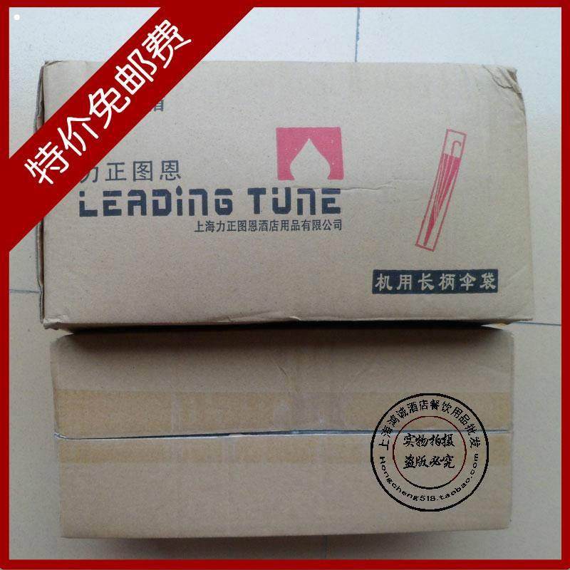 一次性长伞套 /一次性雨伞袋/机用雨伞套/机用伞袋 2000枚/箱,橡塑材料及制品,其他塑料制品,淘宝优惠券,粉丝福利购,淘宝优惠卷