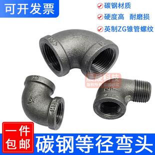 迈克黑碳钢管件蒸汽用管件内外丝弯头内螺纹丝口弯头变径异径弯头