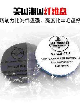湖国3寸5寸6寸重切削纤维抛光盘 RO机白色纤维盘 ake Count