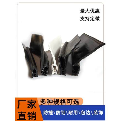 U型带翅密封条振动筛防撞尘条h型机械包边风电塔筒橡胶U形压边条