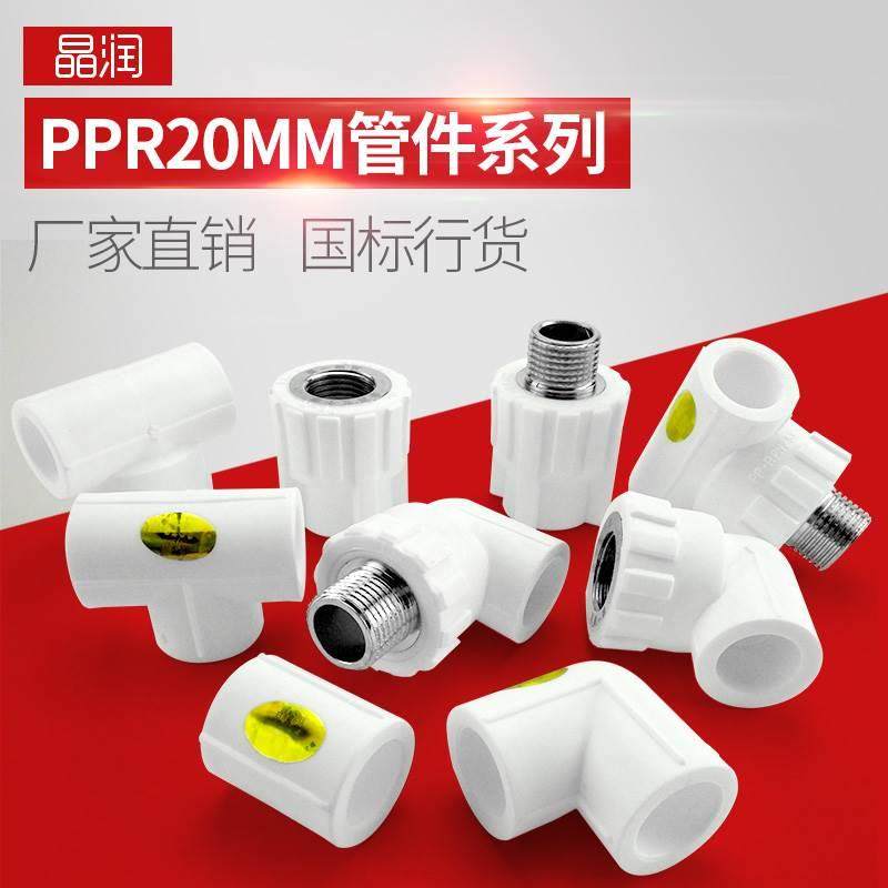 家用自来水管接头配件ppr管件冷水管国标塑料热熔水暖管接头4分,标准件/零部件/工业耗材,输送带/传送带,淘宝优惠券,粉丝福利购,淘宝优惠卷