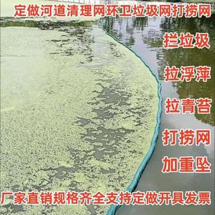 浮萍清理神器河道拦截网捞青苔拉浮萍网拦截江河水库垃圾清理打捞