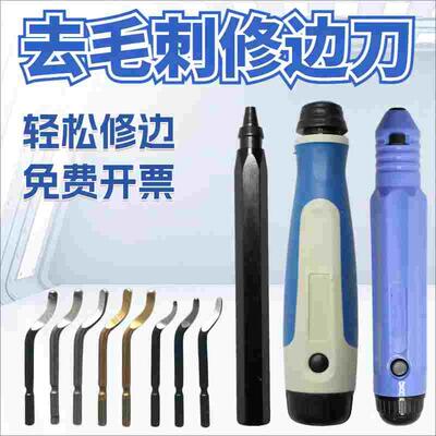 去毛刺刮刀BS1018手动修边器刀头BS1010工具BK3010塑料NB1100铜管
