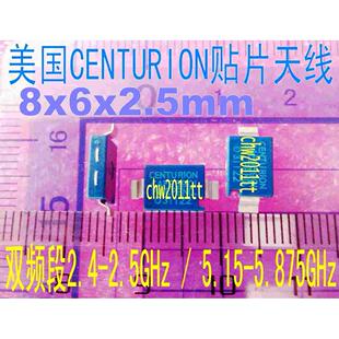 进口CENTURION 2.4G 5.8G 贴片内置天线 2.4GHZ 5.8GHZ 双频天线