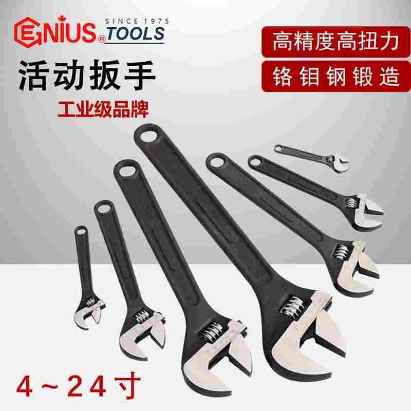 GENIUS天赋活动扳手进口活络活头扳手带刻度多功能工业级活口调节,ZIPPO/瑞士军刀/眼镜,酒具,淘宝优惠券,粉丝福利购,淘宝优惠卷