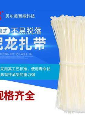 自锁式尼龙扎带4*200mm扎线带250条 固定塑料捆扎带线束带白/黑色