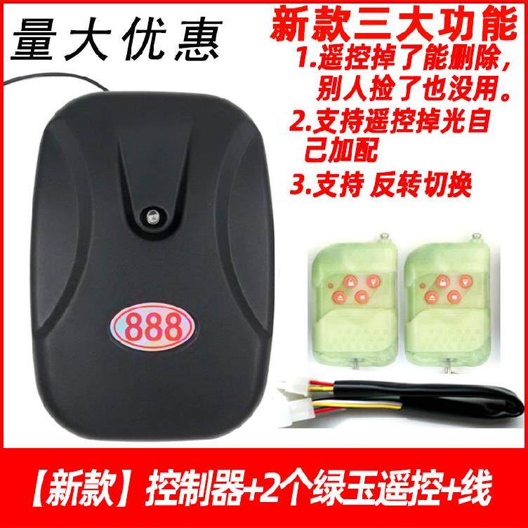 。接收器手机用卷闸门遥控器门面。电机开门机链条电子数码遥控器怎么看?