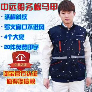 秋冬季棉马甲劳保工作服中远船务加厚保暖船厂定制多兜特价包邮