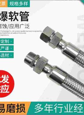 BNG304不锈钢防爆挠性管EXD防爆挠性连接管穿线金属软管15DN20 25