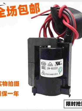包邮 全新原装组装机高压包BSC29-0122Z BSC25-N0576 现货供应