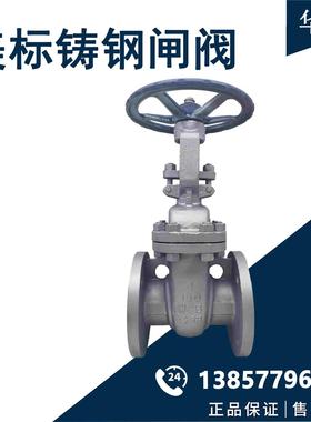 美标铸钢闸阀Z41H-150LB高温污水蒸汽 300LB CLASS15 DN506580100
