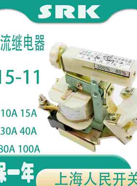 原厂人民JL15-11过电流继电器200A 300A 400A 600A 1200A全新特惠