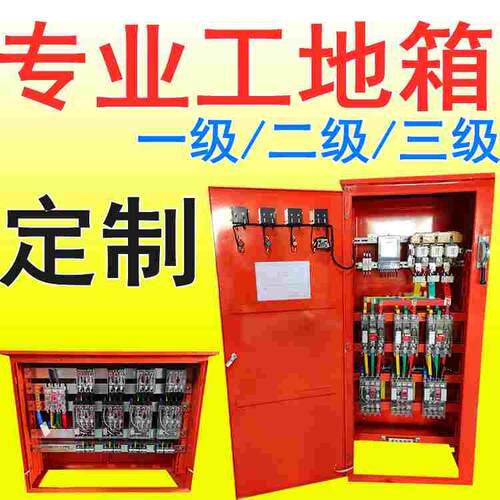 工地箱定做XL-21动力柜低压配电柜GGD进出线开关柜成套计量配电箱