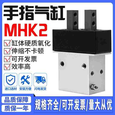 SMC型手指气缸MHK2 MHKL2 MHZJ2-6D 10D 12 16D 20D 25DS/N K C S