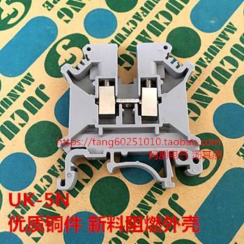 铜件阻燃UK-5N 4平方接线端子排uk5N 800V