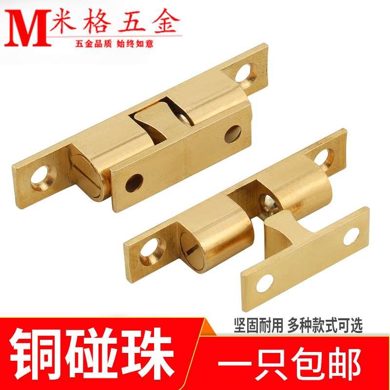 金色门吸铜碰珠卡扣门扣柜吸衣柜锁扣门档隐形闭门碰弹簧碰珠纯铜图片