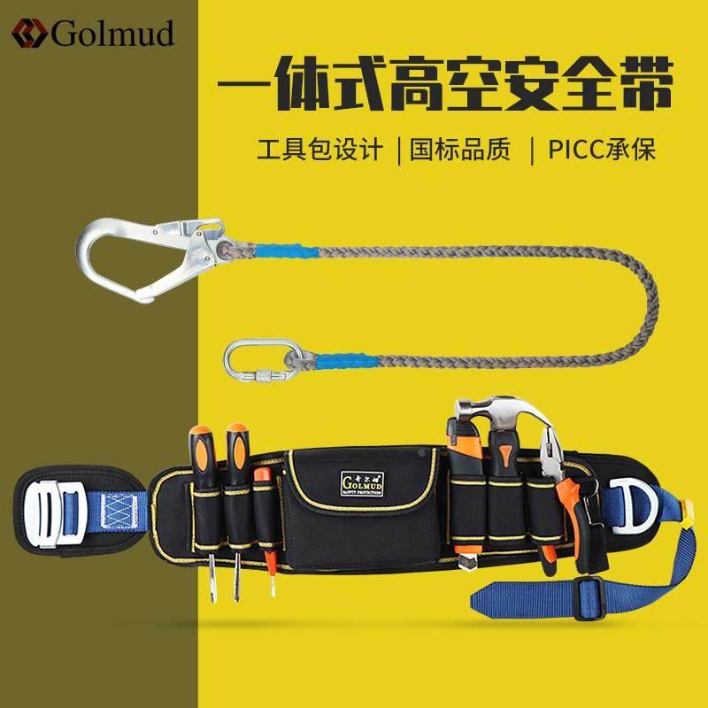 单腰安全带多功能电工腰带工具包腰包空调安装防坠落保险带GM8222