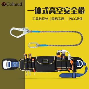 单腰安全带多功能电工腰带工具包腰包空调安装防坠落保险带GM8222