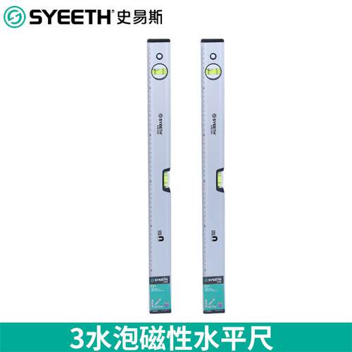 史易斯SYEETH三水泡强磁水平尺铸铝水平尺多功能框架式测量工具