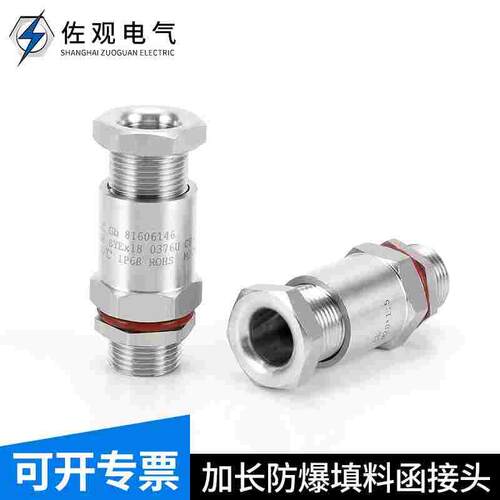 NPT1/2防爆填料函NPT3/4隔爆型不锈钢格兰头 cable gland电缆压盖