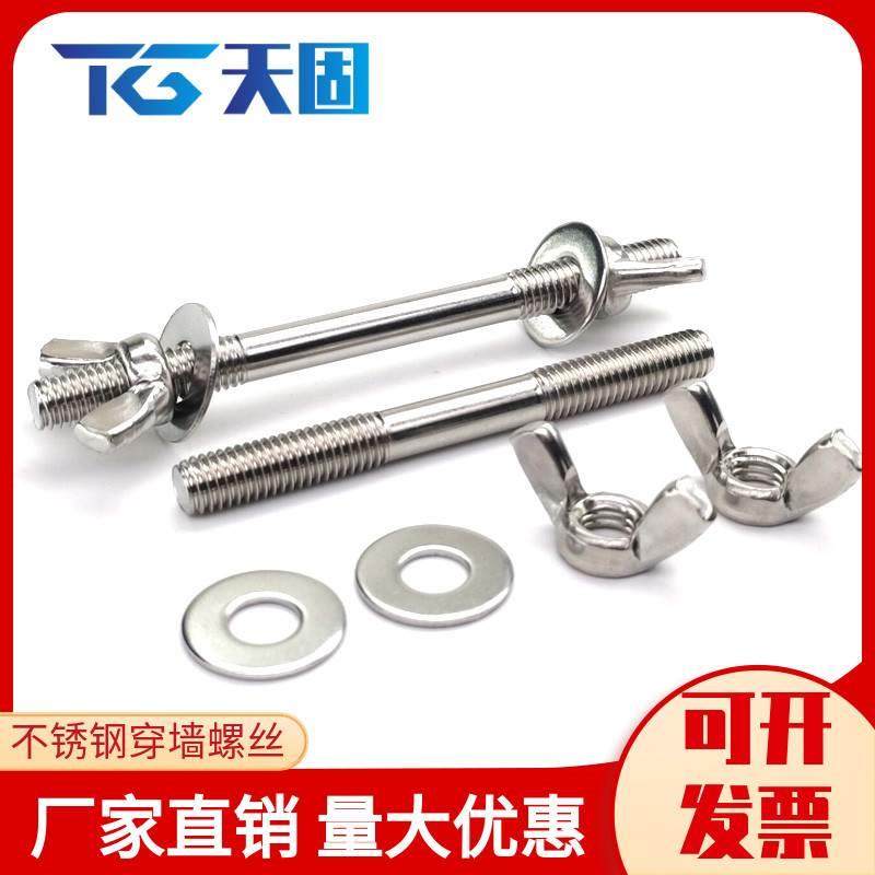 304不锈钢穿墙螺丝加长双头螺栓手拧螺母对穿丝杆双头螺杆套装M8,工业油品/胶粘/化学/实验室用品,烧杯/烧瓶,淘宝优惠券,粉丝福利购,淘宝优惠卷