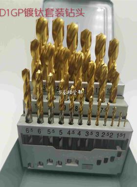 韩国YG正品镀钛钻头、镀钛套装钻头、D1GP套装钻头，D1GP103SET2