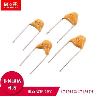 独石电容 470PF 471 4.7NF 472 47NF 473 470NF 474 0.47UF