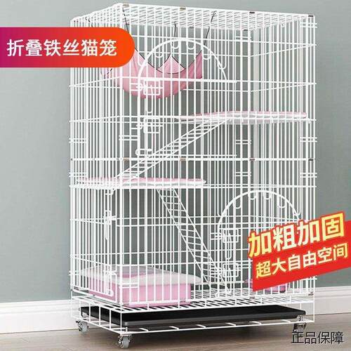 家用室内猫笼子猫别墅猫咪窝双层三层四层可折叠宠物猫笼超大空间