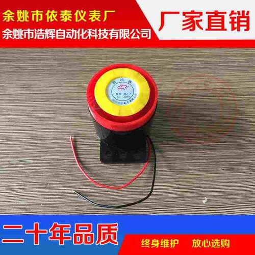 高分贝报警器 BJ-3 220V 报警声蜂鸣器