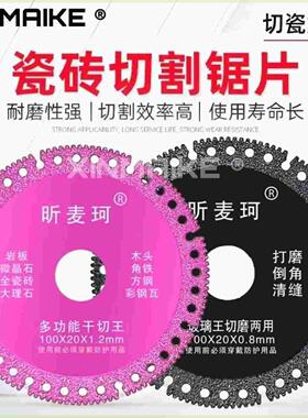钎焊金刚石锯片大理石材陶瓷砖云石片岩板玻璃铸铁彩钢瓦切割片