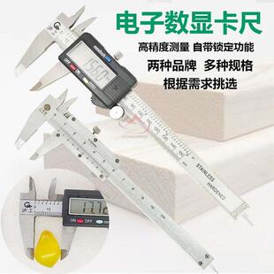 工字牌数显游标卡尺双刻度100MM深度精准电子卡尺首饰外径厚150MM