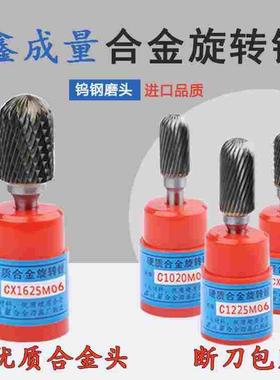 XCL硬质合金旋转锉圆柱球钨钢磨头CX C0616/C0820/C1020/1225M06