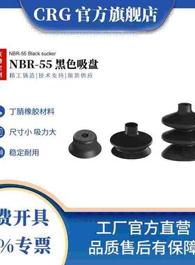 施迈茨真空吸盘吸嘴气动黑色丁晴橡胶机械手真空吸盘PFG/FGA/FG