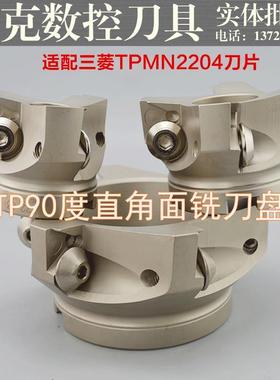 台湾TP90度平面铣刀盘 数控刀盘TP22-63/80/100/125/50/160/200