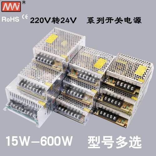 220V转24v直流开关电源1a2a3a5a6a8a10a15a变压器35w150w200w350w