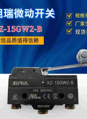 XURUI旭瑞微动开关 XZ-15GW2-B 滚筒手柄型行程开关 银触点长寿命