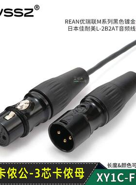 CANARE佳耐美2B2AT音频安装机柜话筒线REAN卡侬头M系列N黑色镀金