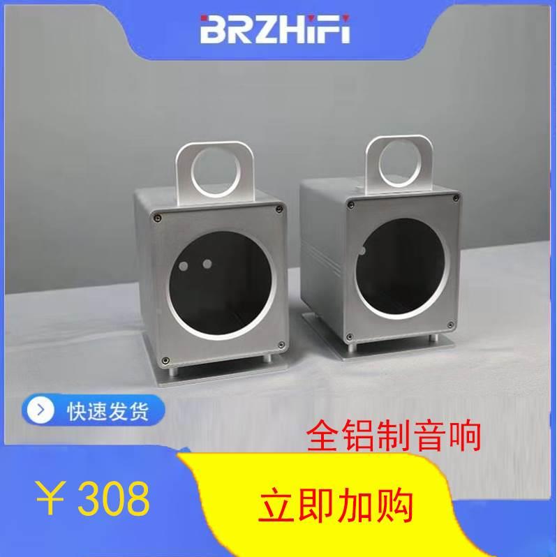 4-4.5寸音箱空箱可开孔二分频全频低音炮无源音箱壳书架箱DIY音响