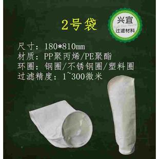 2号过滤袋PP PE水处理无纺布工业液体袋直销井水泥沙过滤袋