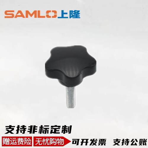 上隆五星把手外螺纹型HLE/D25/30/38/48/63/M5/M6/M8/M10/M12/M16