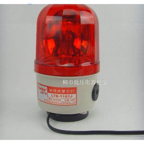 Twiss台塑 LTD-1101J 旋转式警示灯磁吸式声光报警器 带声 AC220V