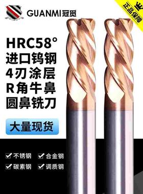 加长钨钢圆鼻刀58度硬质合金牛鼻立铣刀4刃R角数控CNC涂层刀12R1